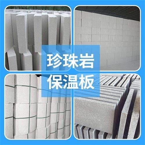 專(zhuān)業(yè)生產(chǎn)銷(xiāo)售膨脹無(wú)機(jī)屋頂珍珠巖板、憎水珍珠巖外墻保溫板，打造卓越外墻保溫系統(tǒng)